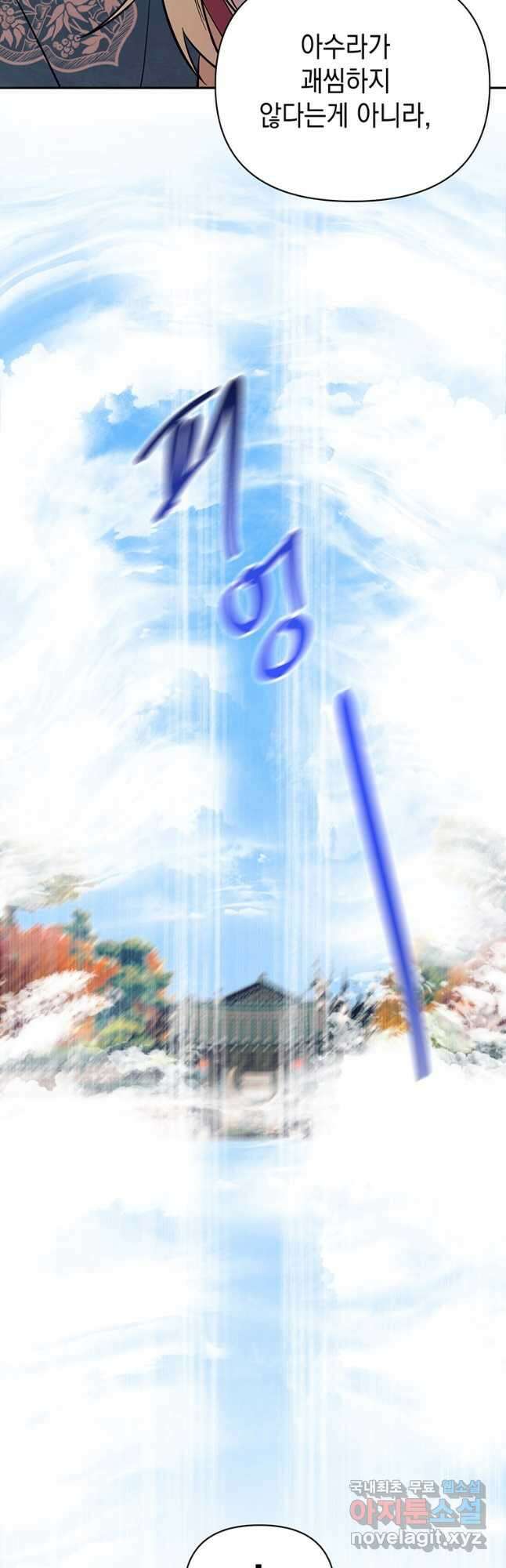 귀의 하나이다 48화 8