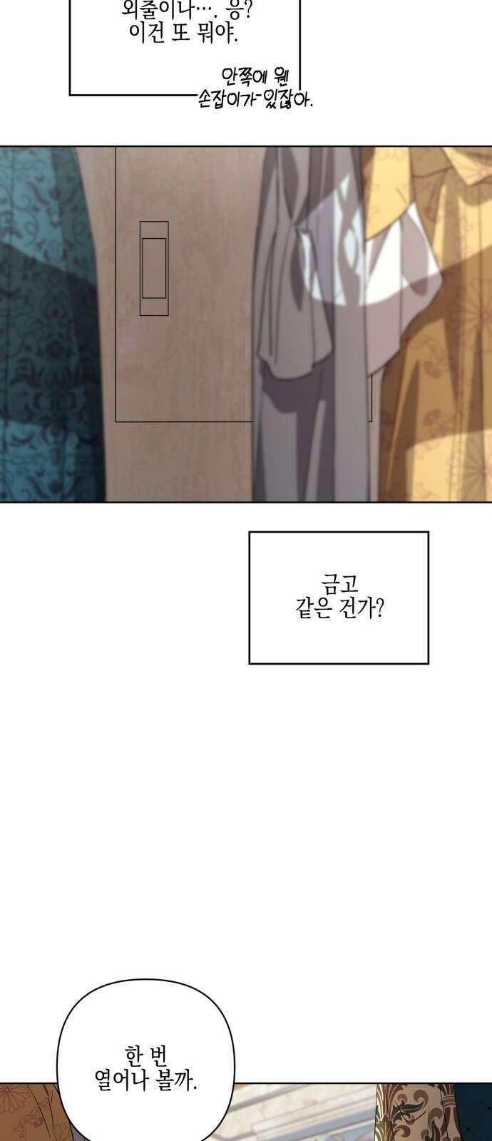 악녀인데 하필 남편이 잘생겼다 4화 7