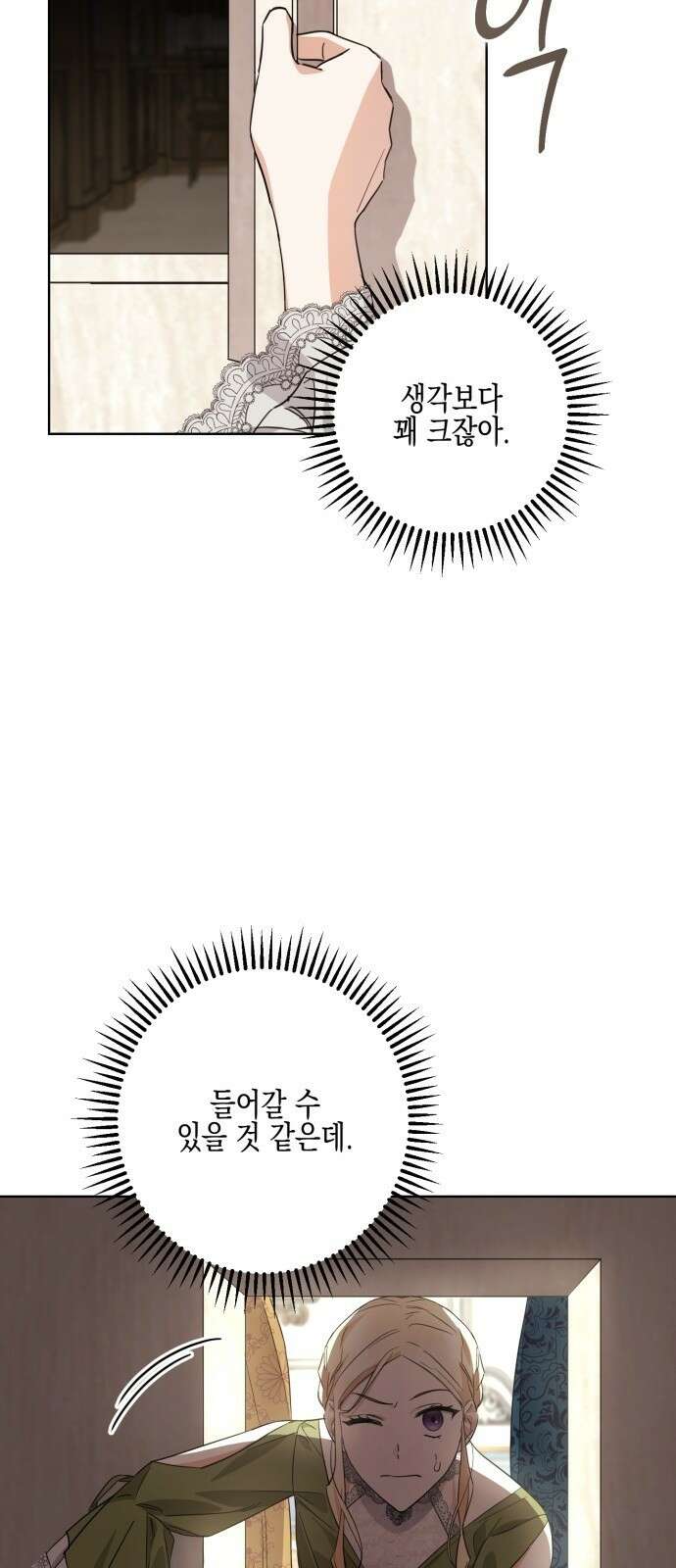 악녀인데 하필 남편이 잘생겼다 4화 10