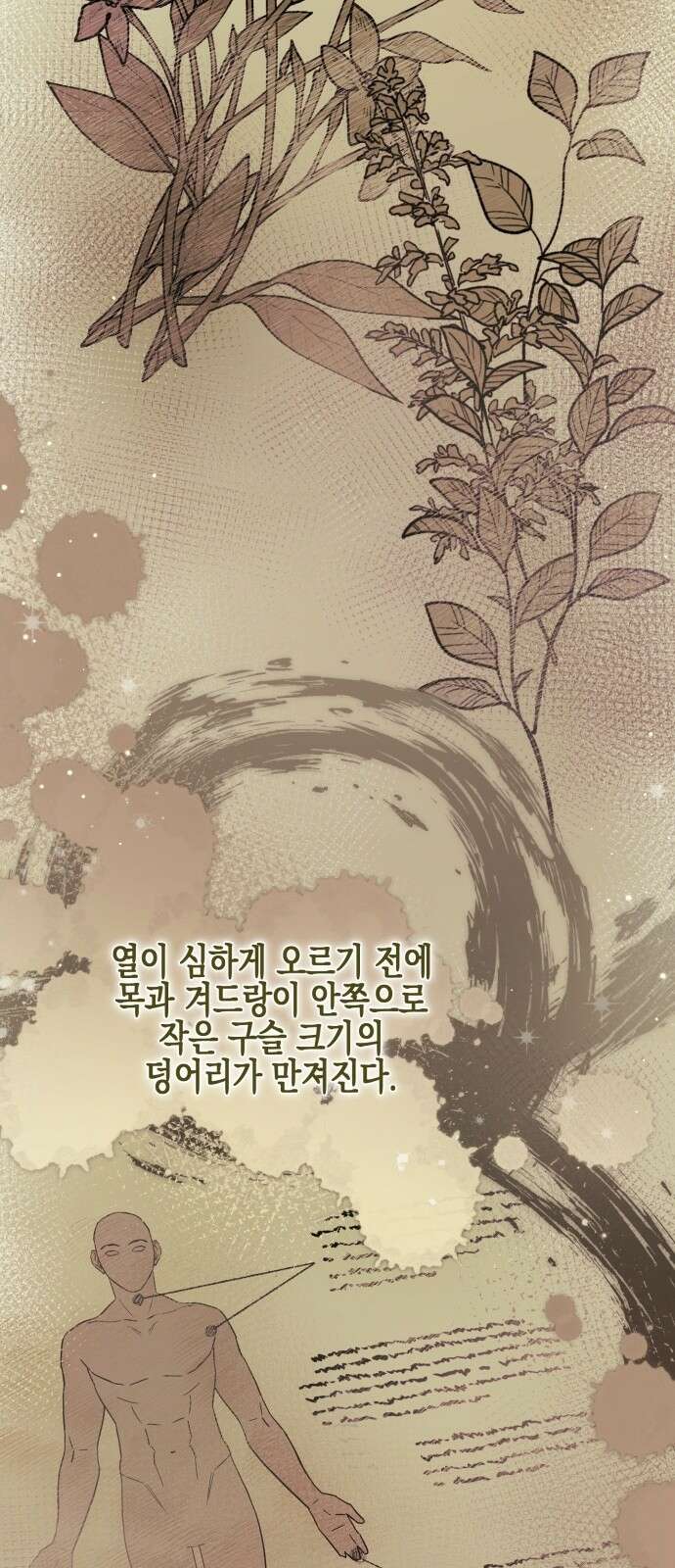 악녀인데 하필 남편이 잘생겼다 4화 16