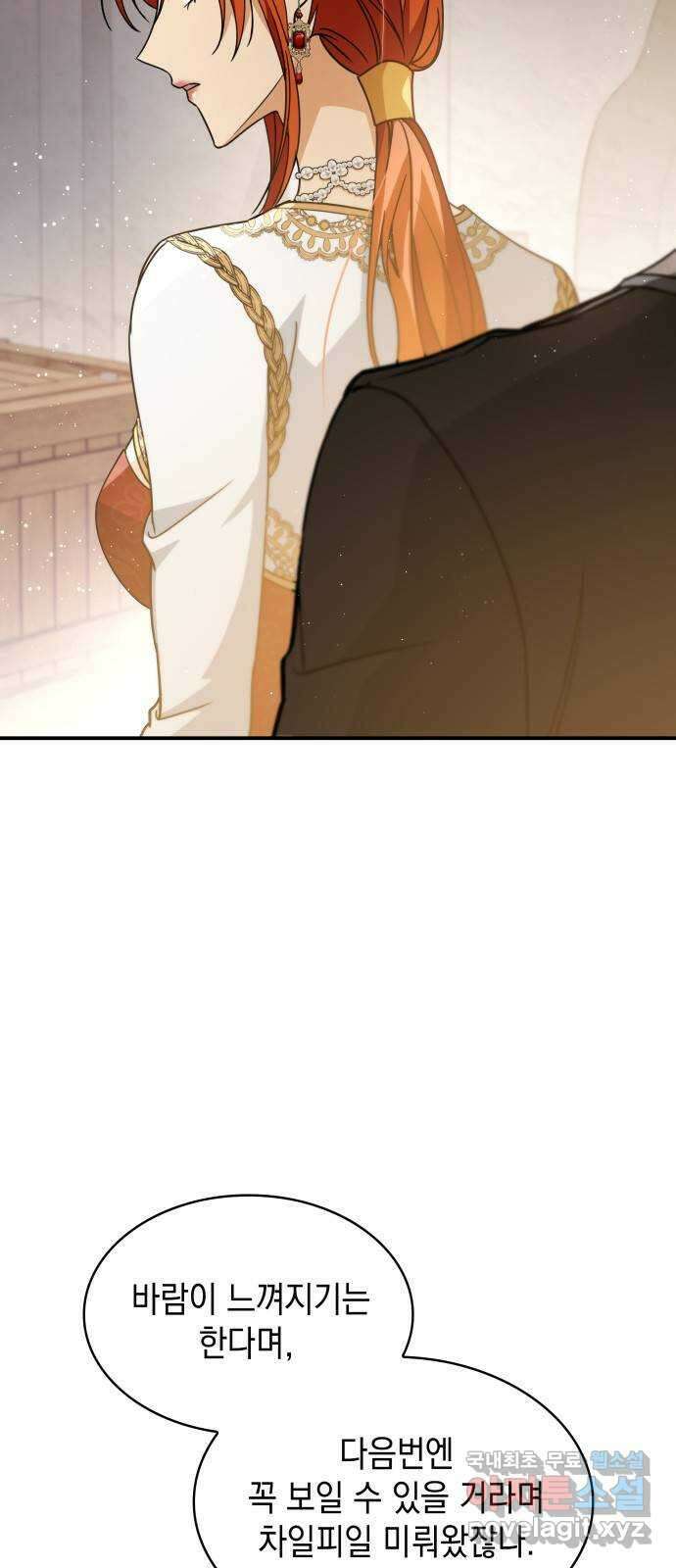 멜빈이 그들에게 남긴 것 57화 3