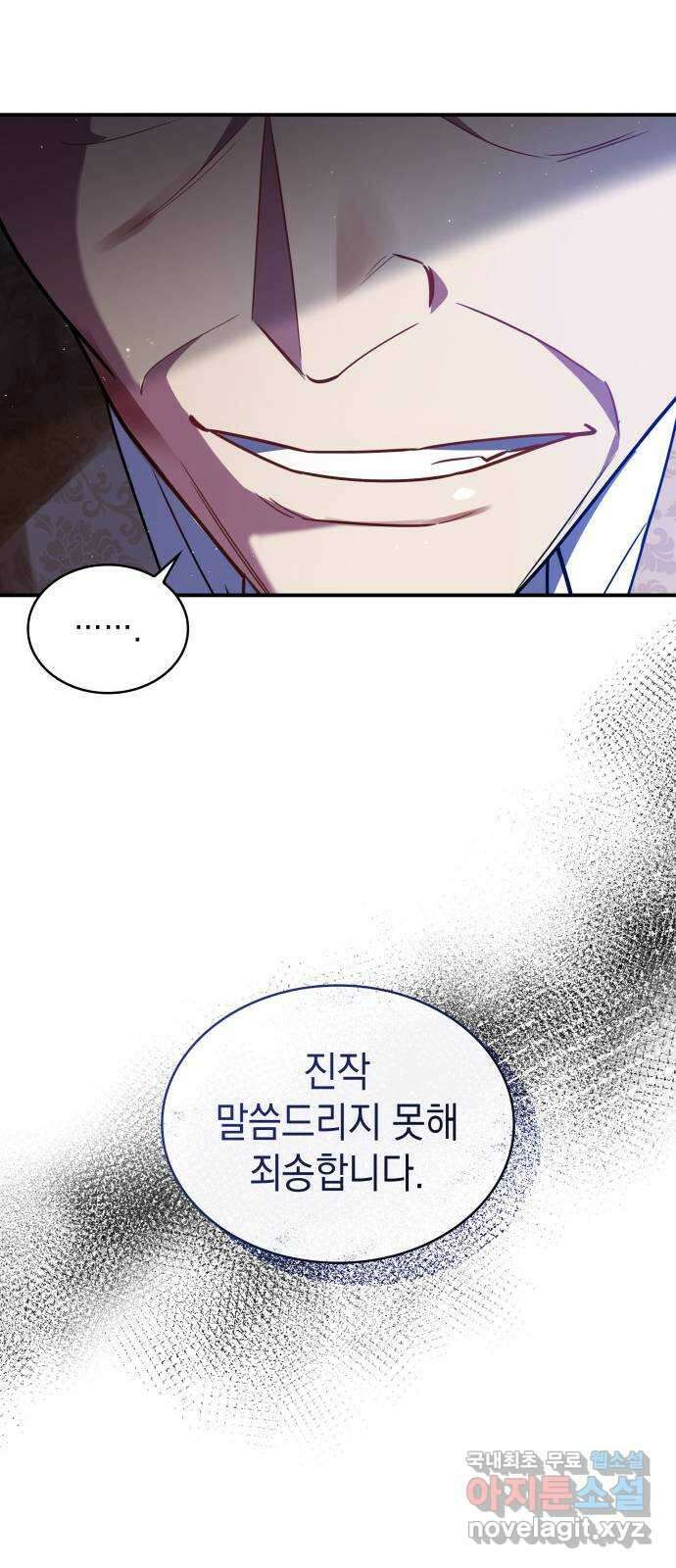 멜빈이 그들에게 남긴 것 57화 8