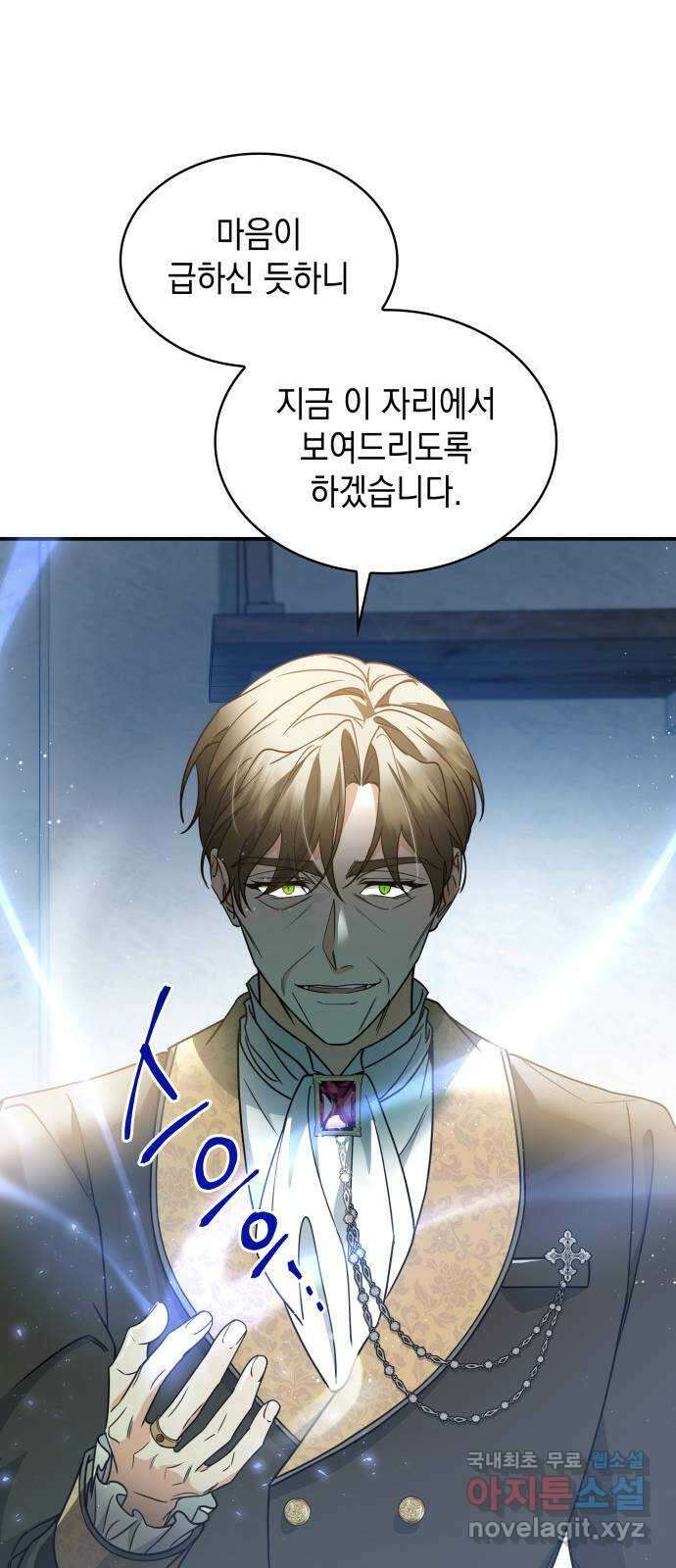 멜빈이 그들에게 남긴 것 57화 11