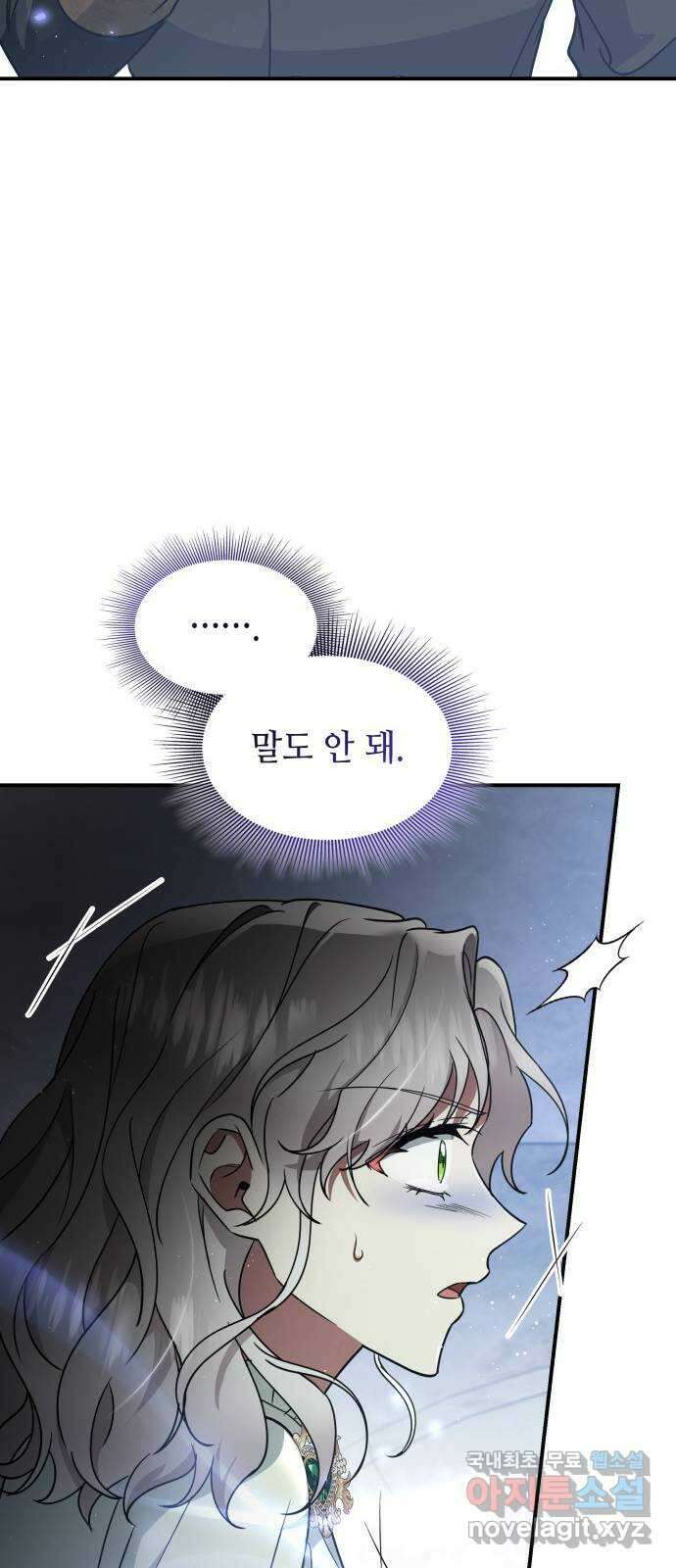 멜빈이 그들에게 남긴 것 57화 12