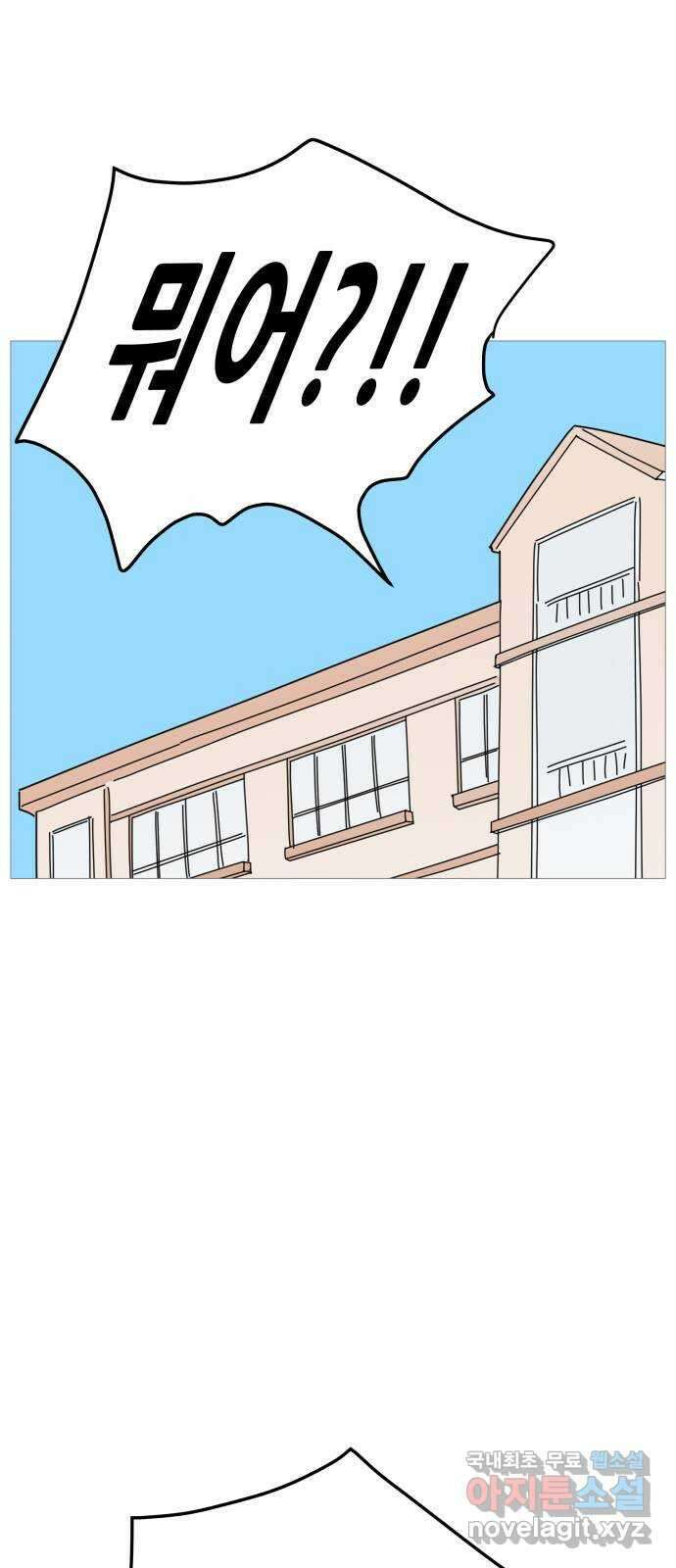 너의 미소가 함정 130화 3