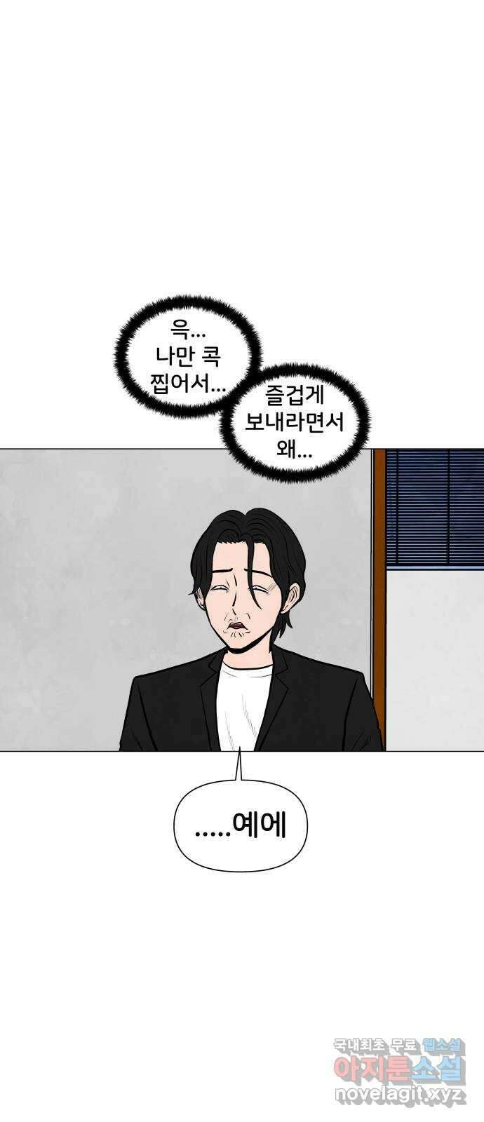 후덜덜덜 남극전자 209화 주말에는 일 하기 싫어 (1) 3