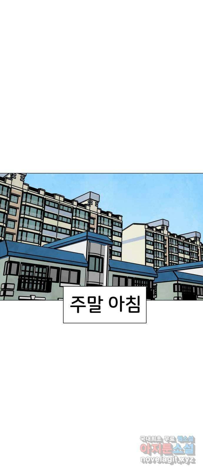 후덜덜덜 남극전자 209화 주말에는 일 하기 싫어 (1) 6