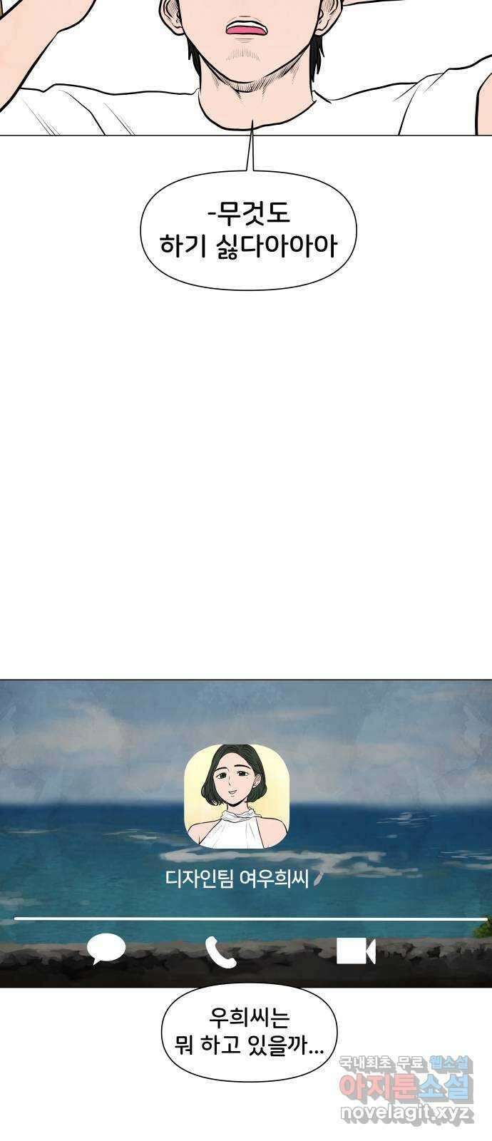 후덜덜덜 남극전자 209화 주말에는 일 하기 싫어 (1) 8