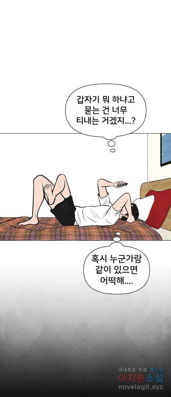 후덜덜덜 남극전자 209화 주말에는 일 하기 싫어 (1) 9