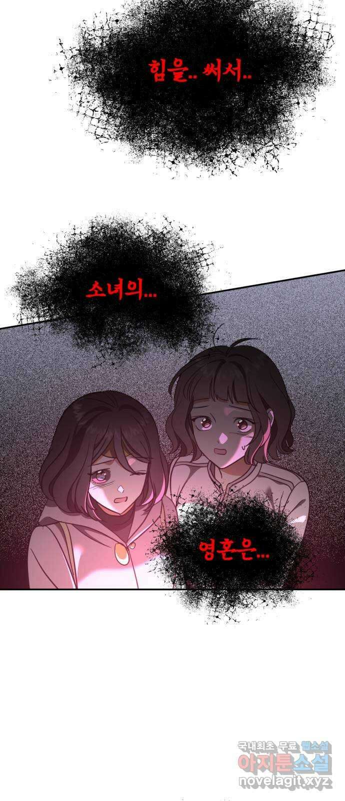 크림슨 하트 37화 - 푸른반딧불이를 없애자! 11