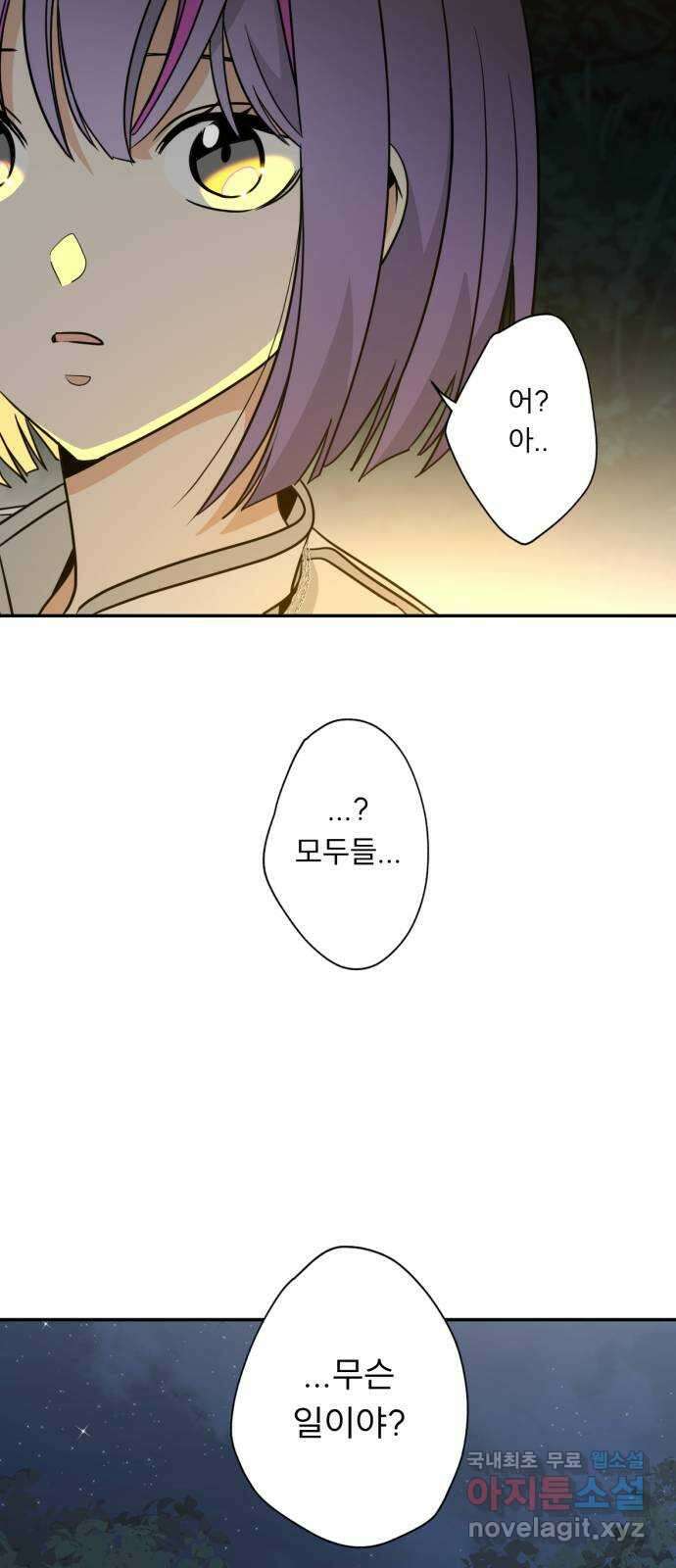 크림슨 하트 37화 - 푸른반딧불이를 없애자! 14