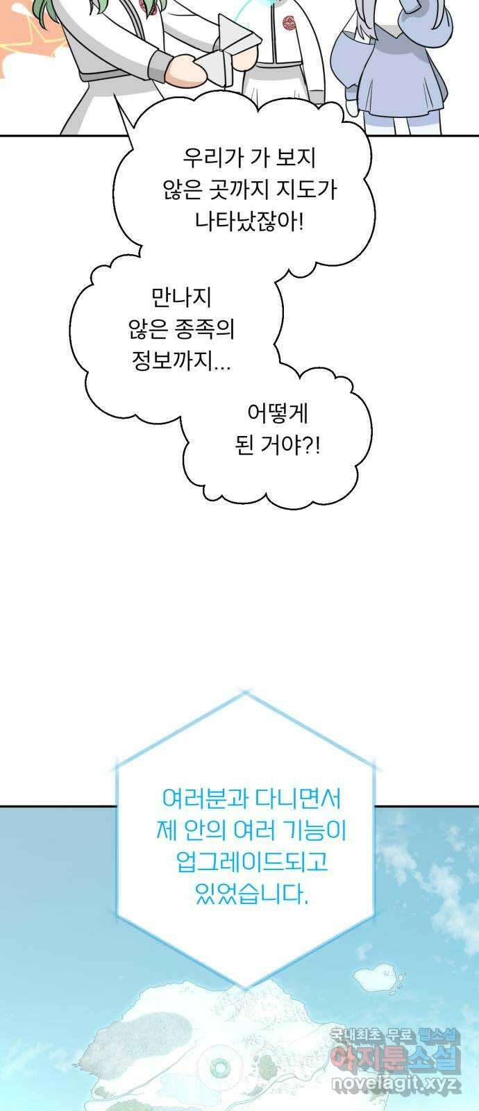 크림슨 하트 37화 - 푸른반딧불이를 없애자! 21