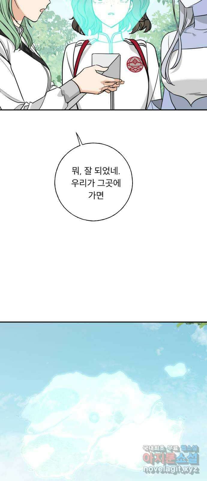 크림슨 하트 37화 - 푸른반딧불이를 없애자! 24