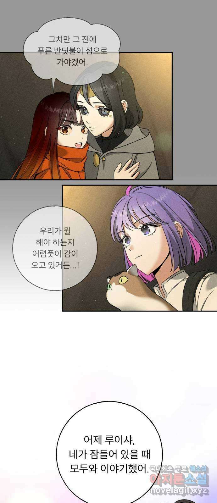 크림슨 하트 37화 - 푸른반딧불이를 없애자! 29