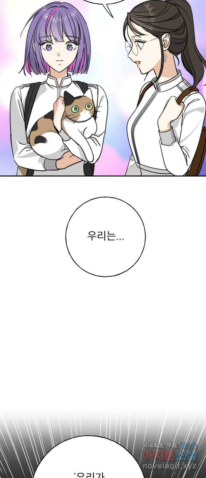 크림슨 하트 37화 - 푸른반딧불이를 없애자! 30