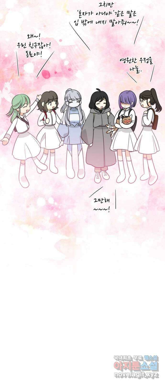 크림슨 하트 37화 - 푸른반딧불이를 없애자! 34