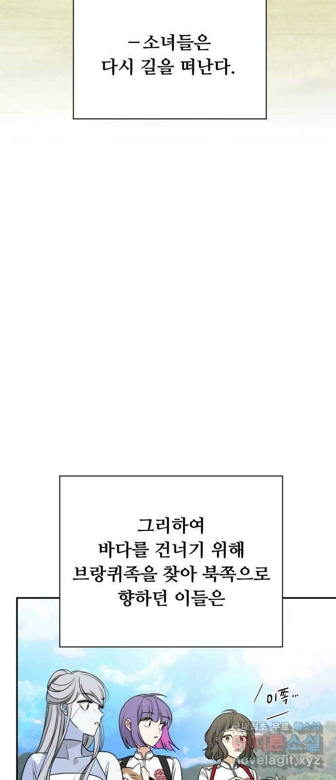 크림슨 하트 37화 - 푸른반딧불이를 없애자! 40