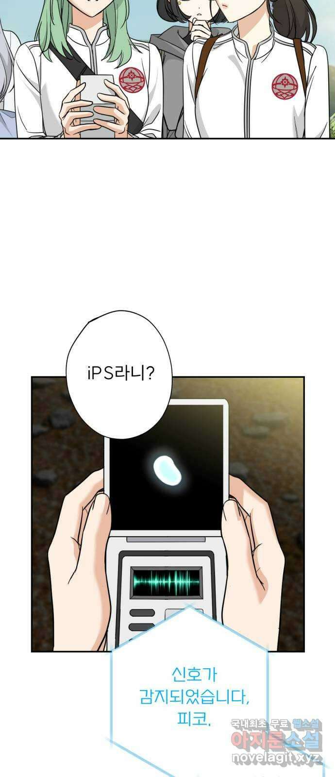 크림슨 하트 37화 - 푸른반딧불이를 없애자! 49