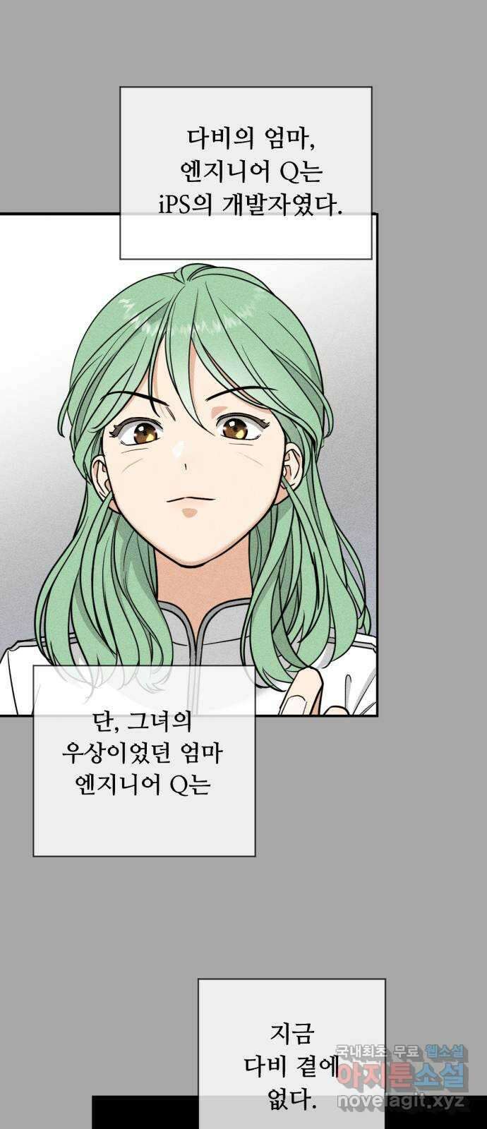 크림슨 하트 37화 - 푸른반딧불이를 없애자! 53