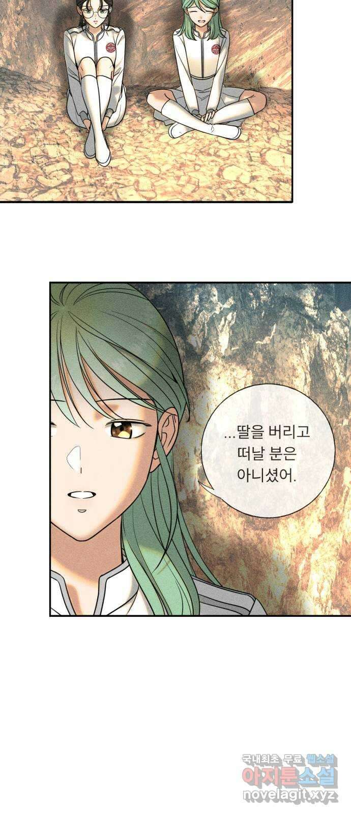 크림슨 하트 37화 - 푸른반딧불이를 없애자! 56