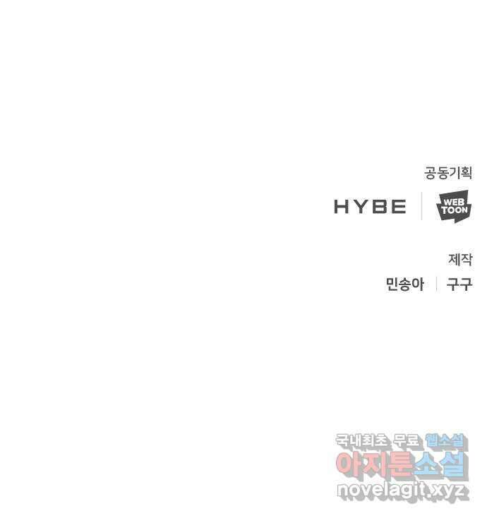 크림슨 하트 37화 - 푸른반딧불이를 없애자! 62