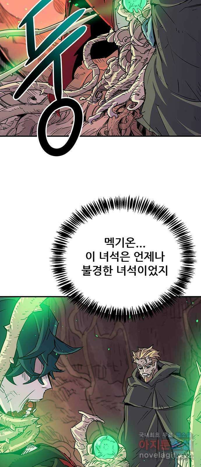 천상의 주인 54화 4