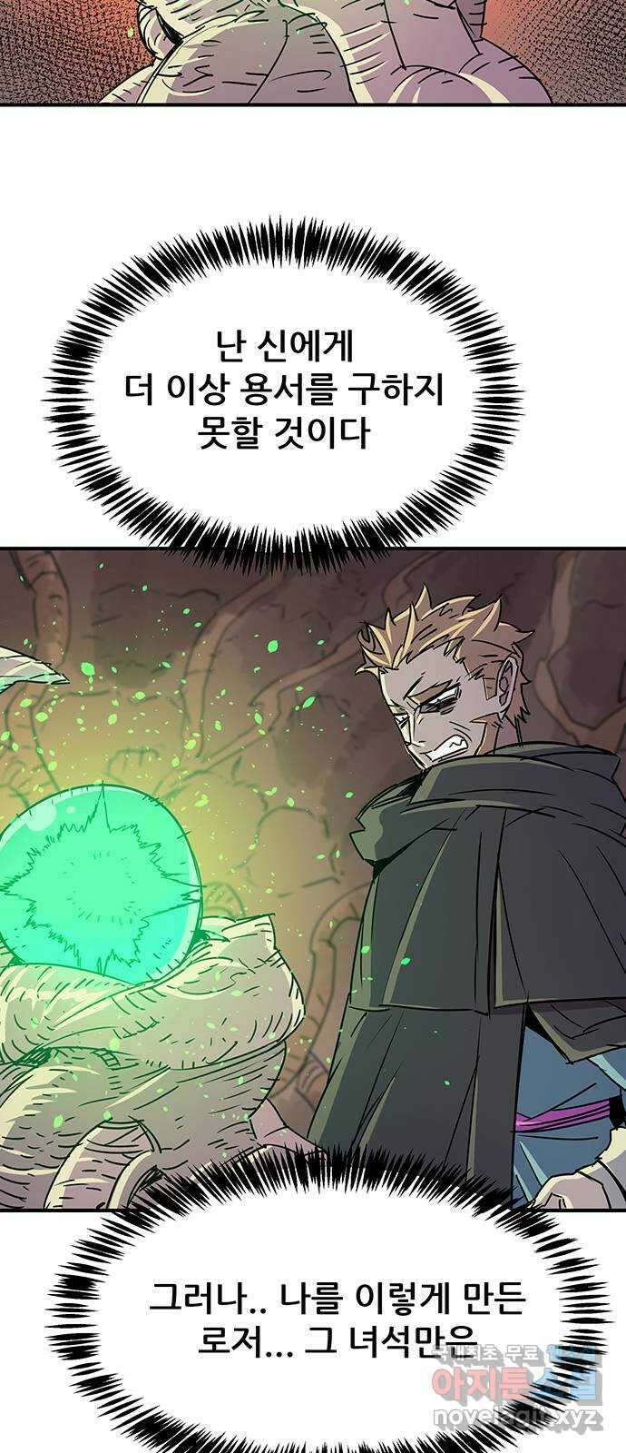 천상의 주인 54화 6