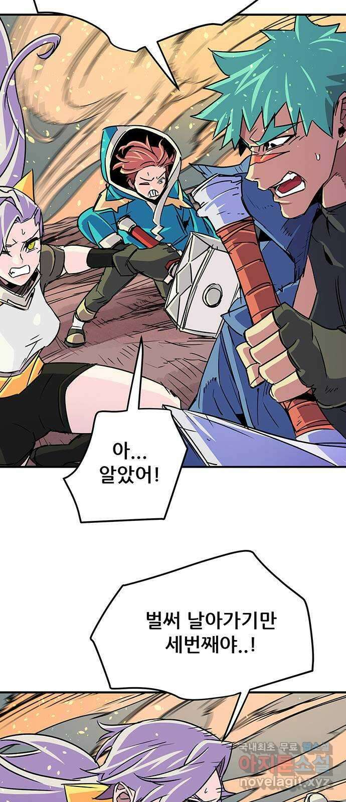 천상의 주인 54화 11
