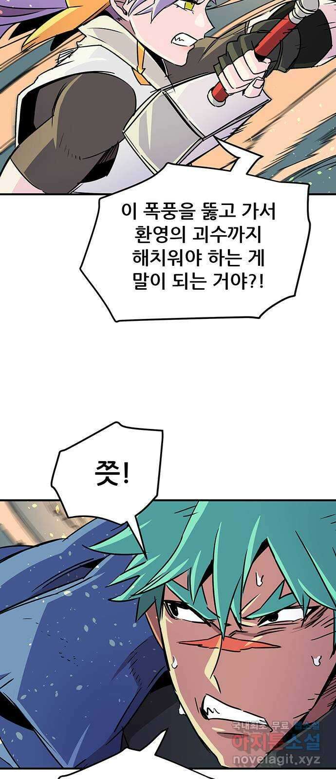 천상의 주인 54화 12