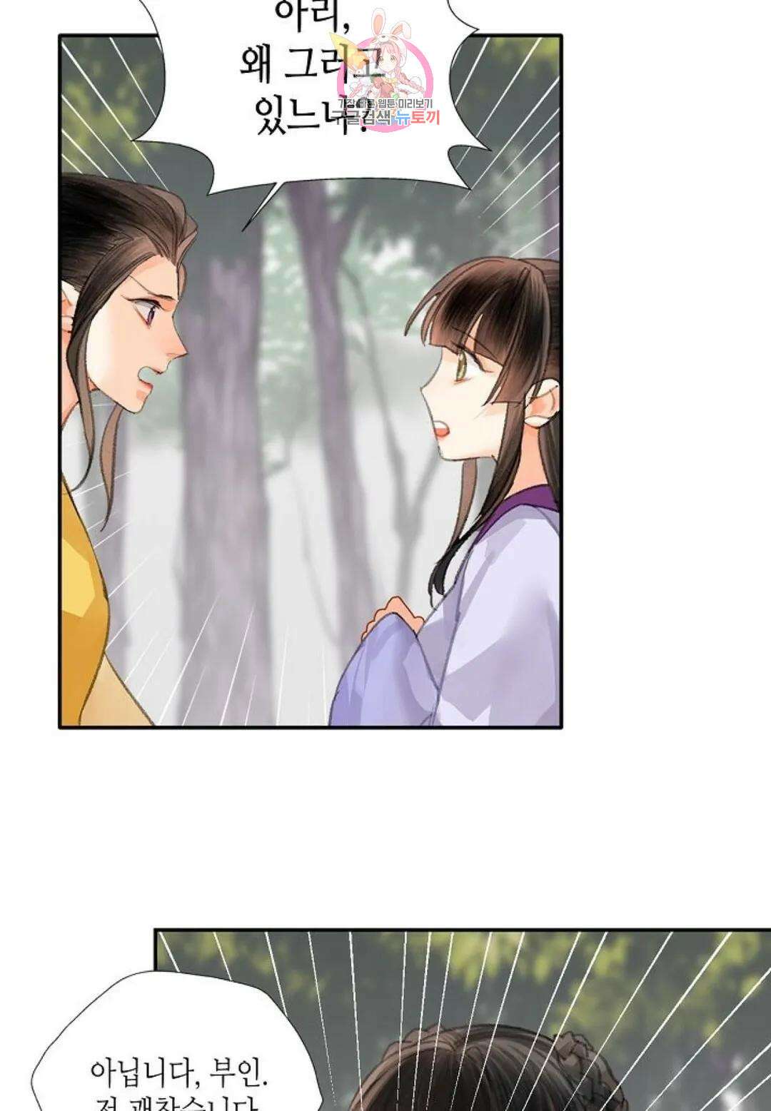 마도조사 188화 4