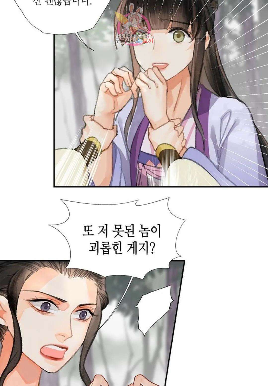 마도조사 188화 5