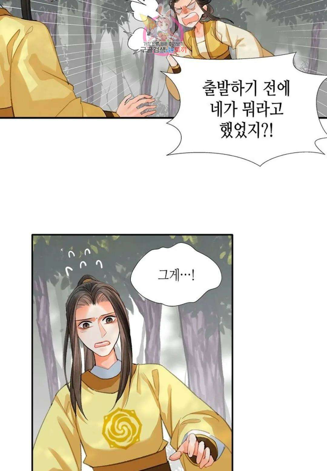 마도조사 188화 7