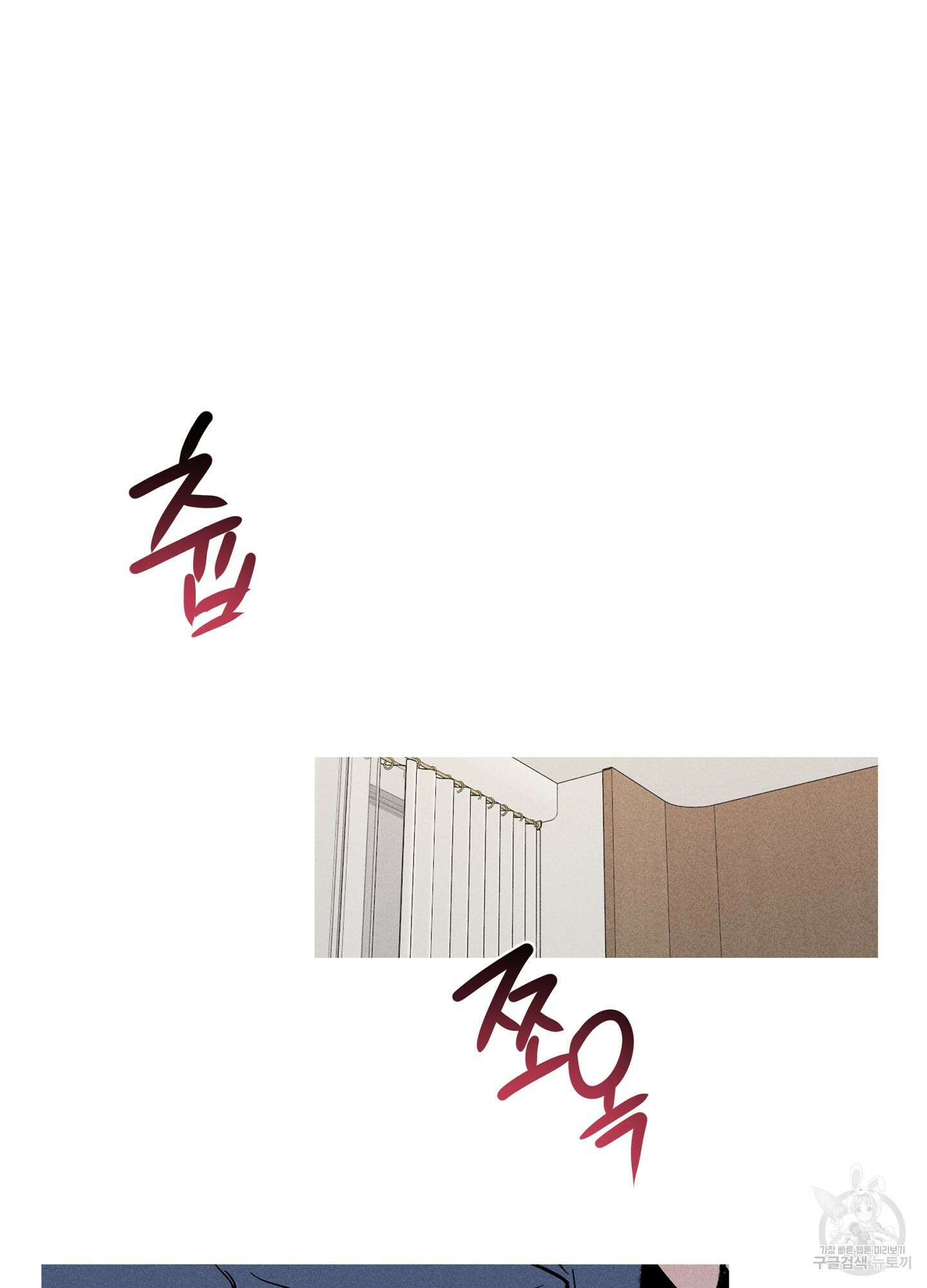 죽이는 관계 17화 2