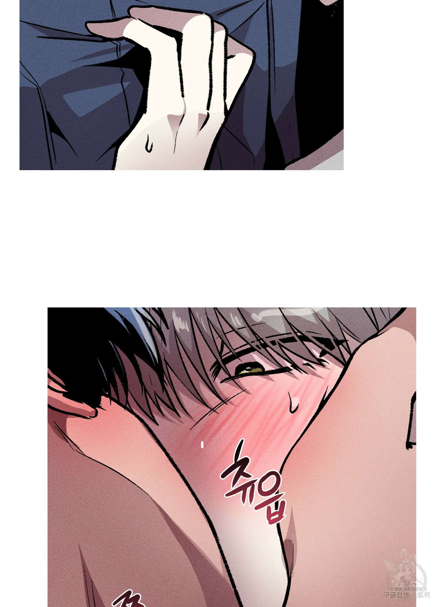 죽이는 관계 17화 3
