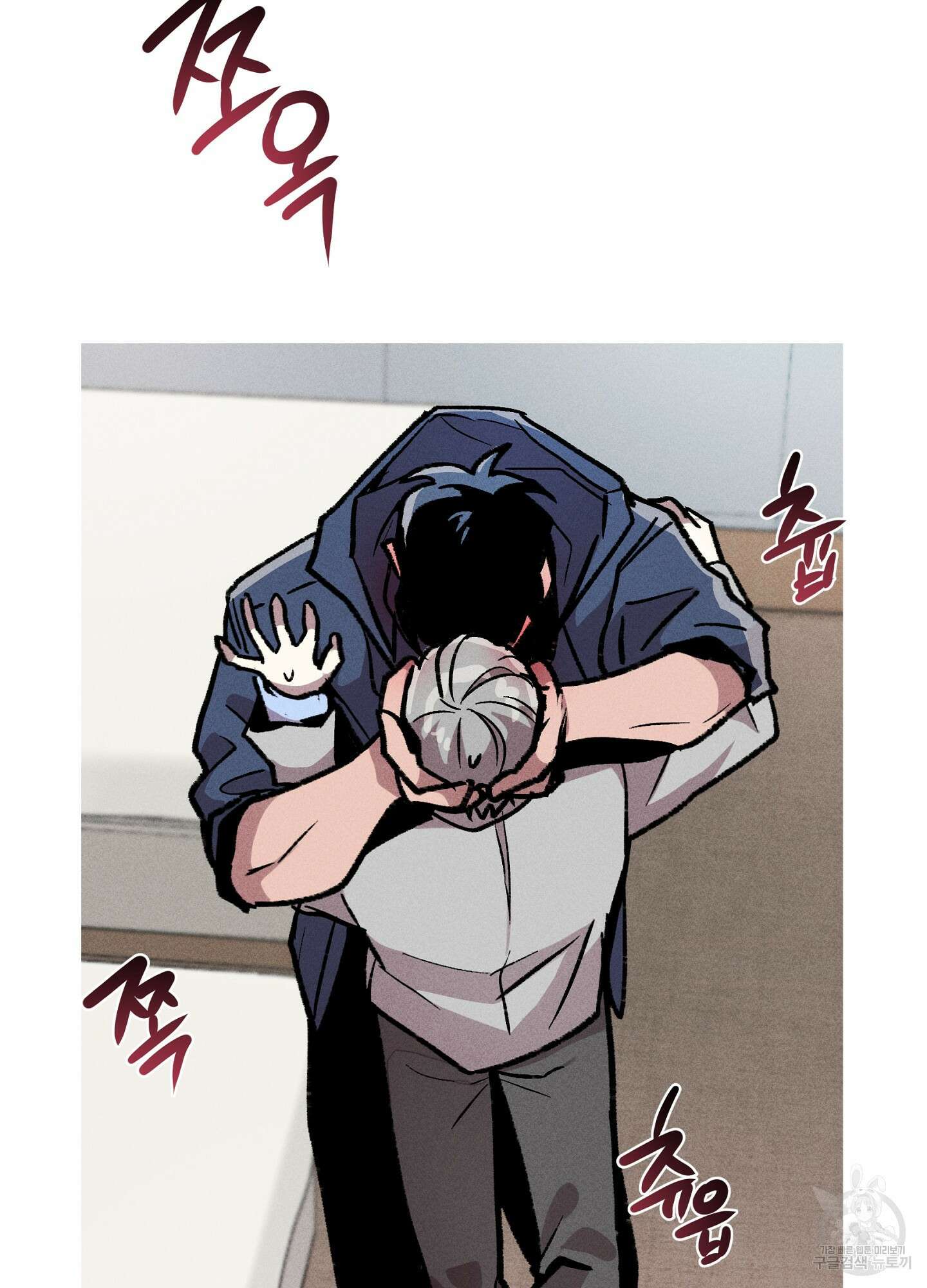 죽이는 관계 17화 6