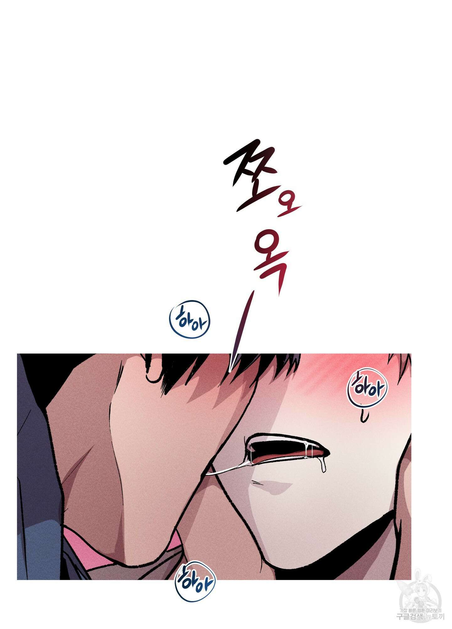 죽이는 관계 17화 8
