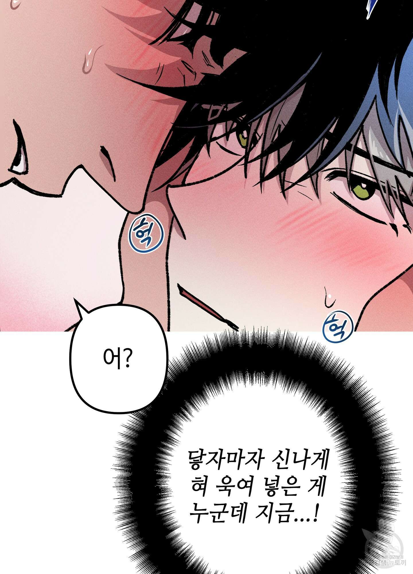 죽이는 관계 17화 11