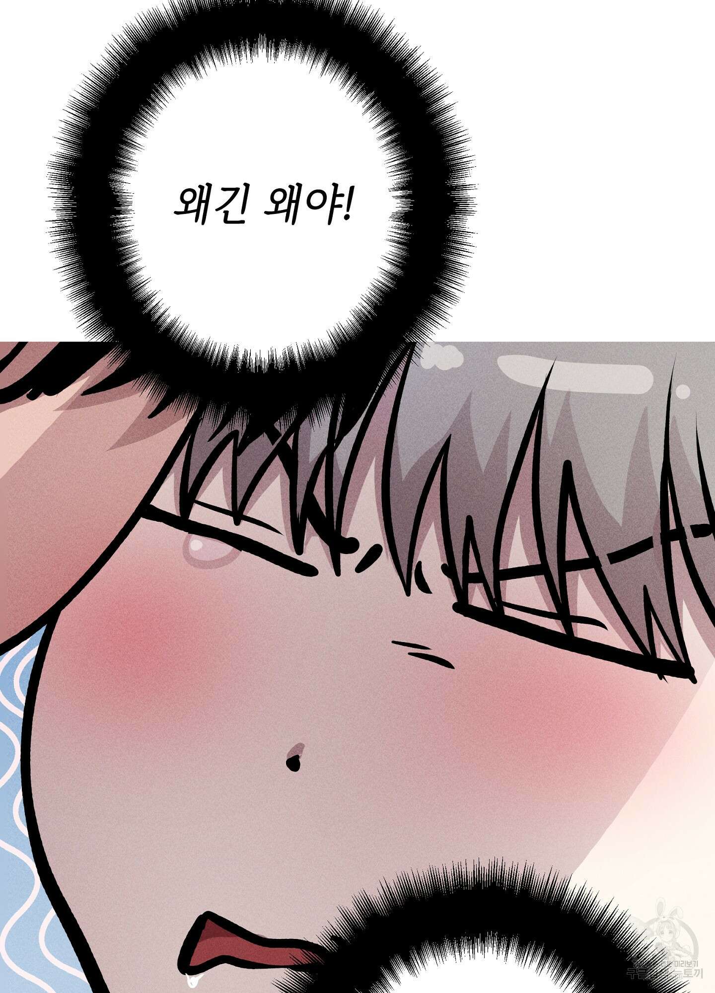 죽이는 관계 17화 14