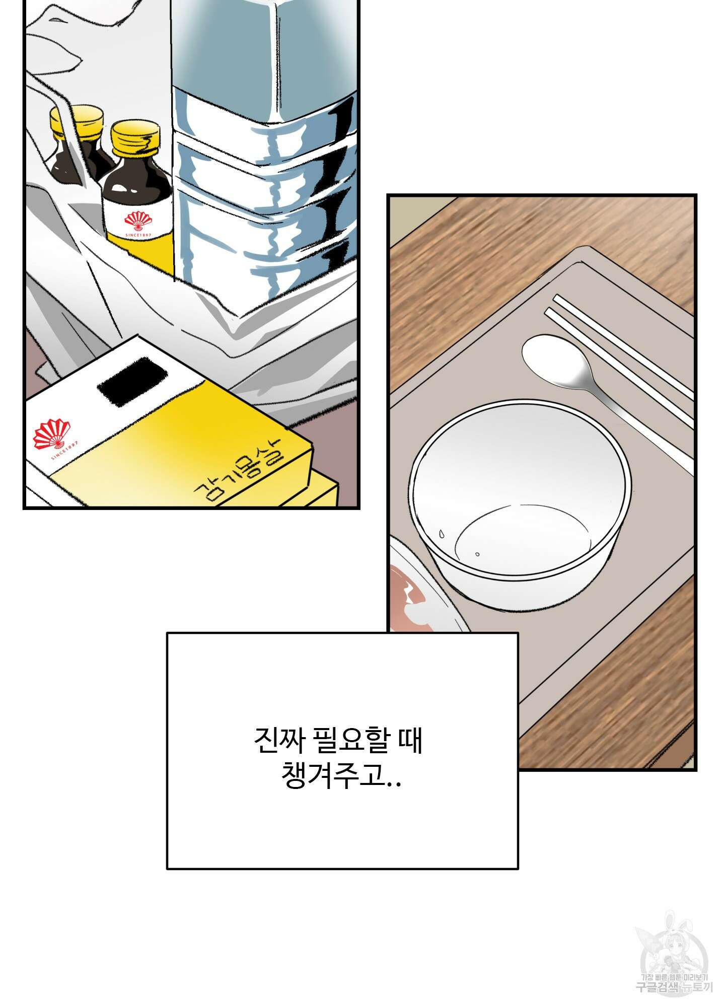 연하공 수난기 31화 10