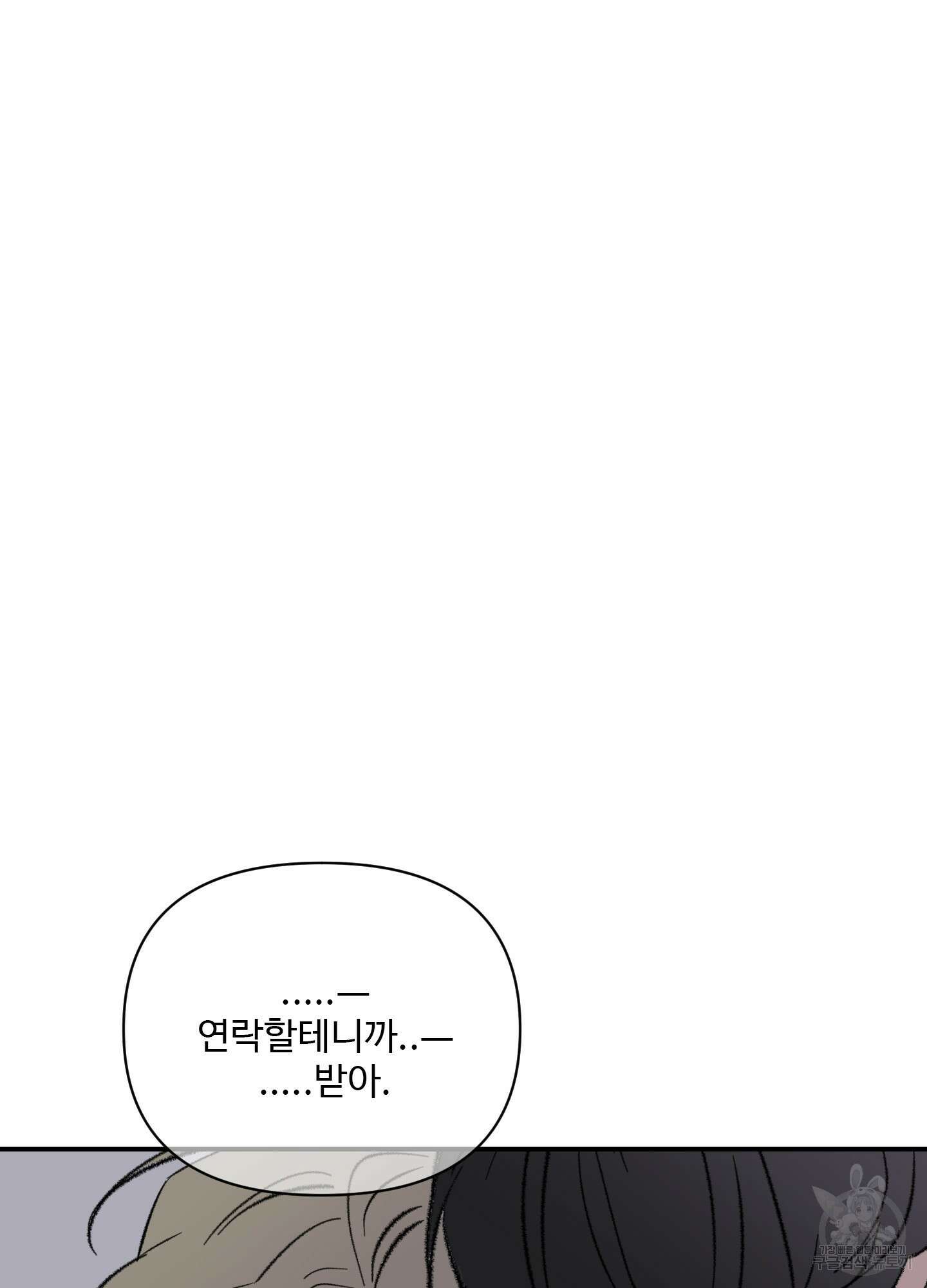 연하공 수난기 31화 13