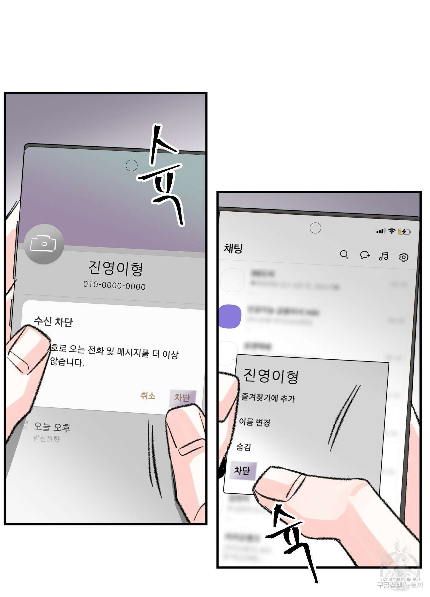 연하공 수난기 31화 16