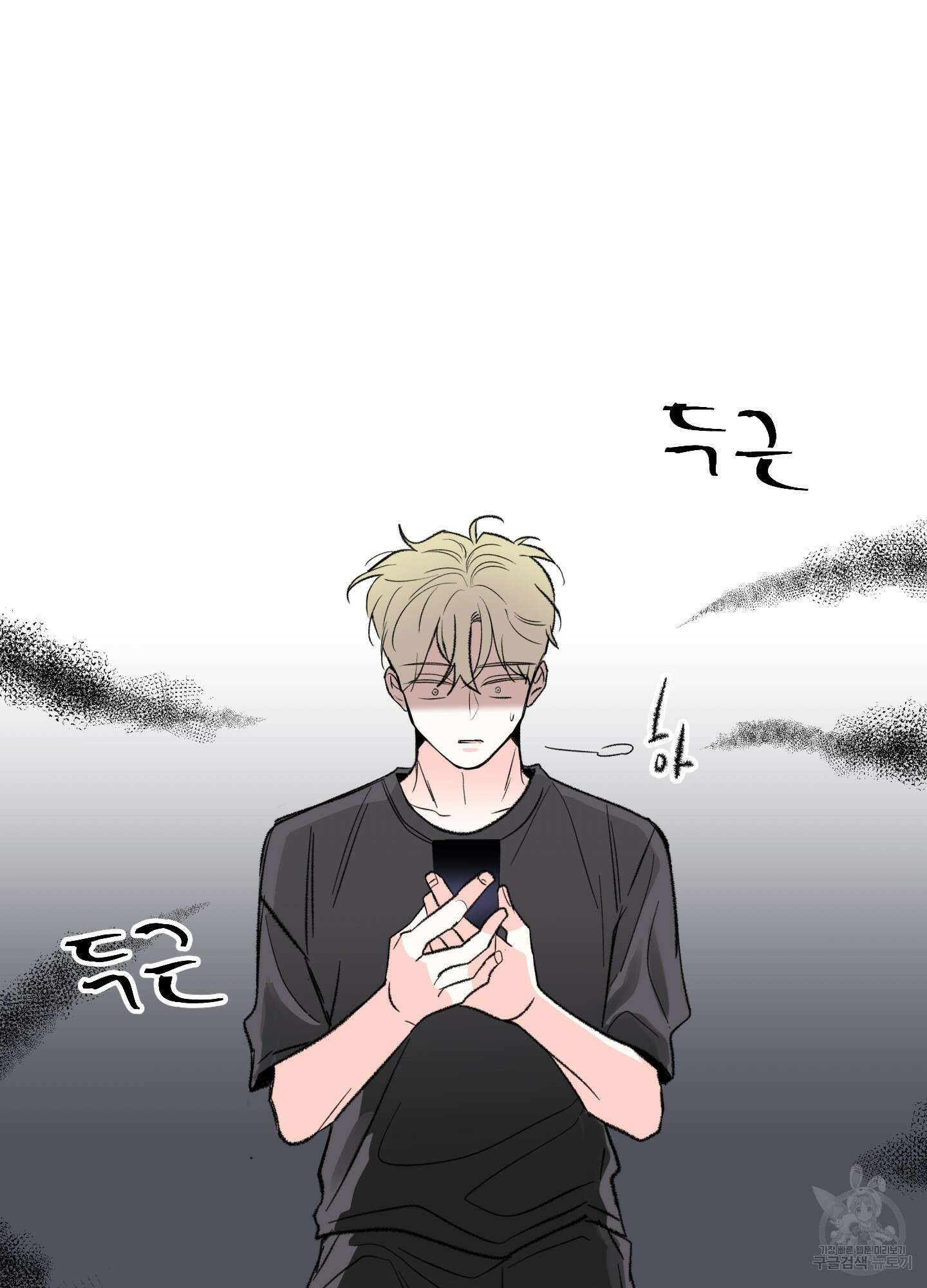 연하공 수난기 31화 17