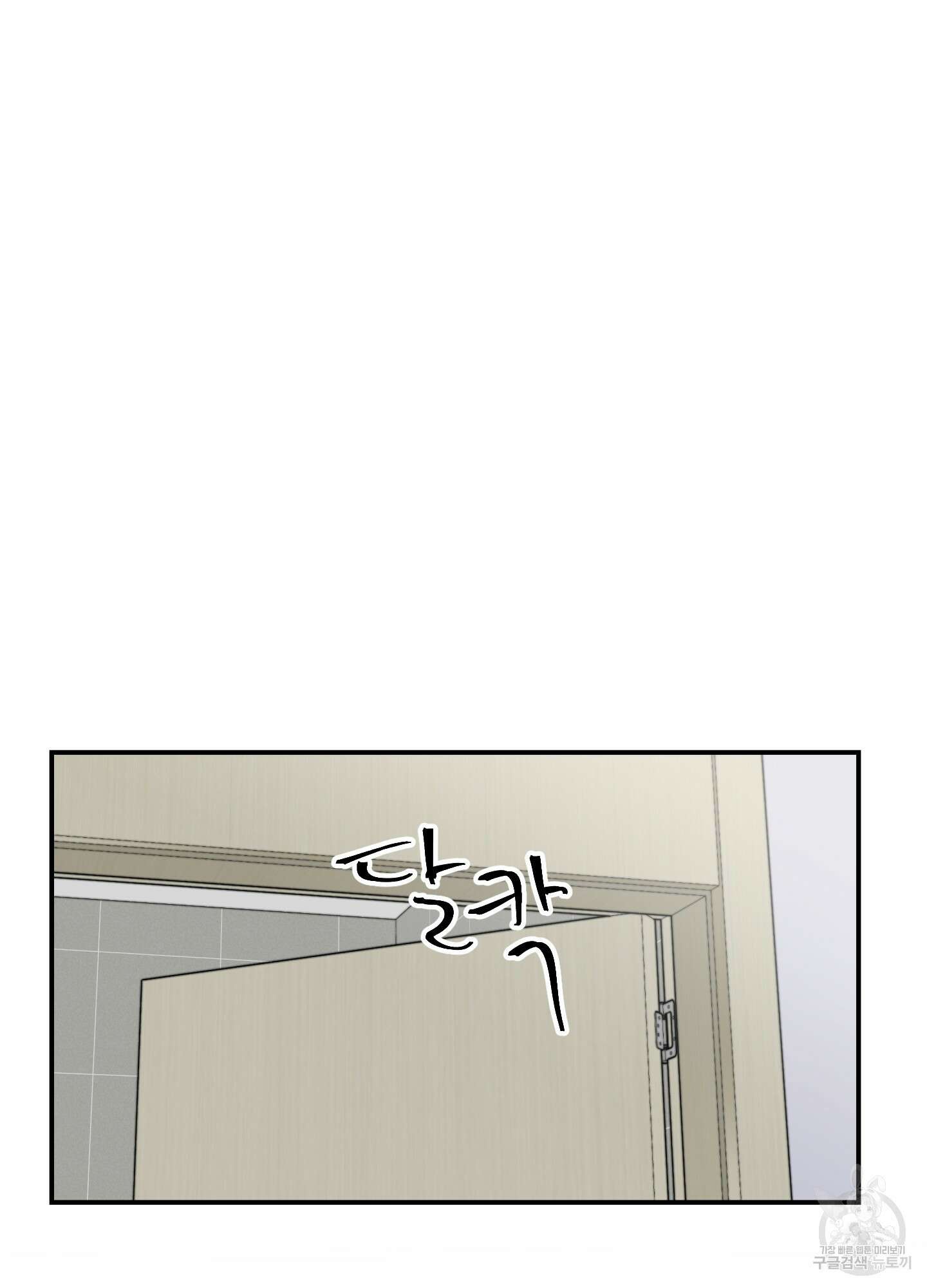 연하공 수난기 31화 21