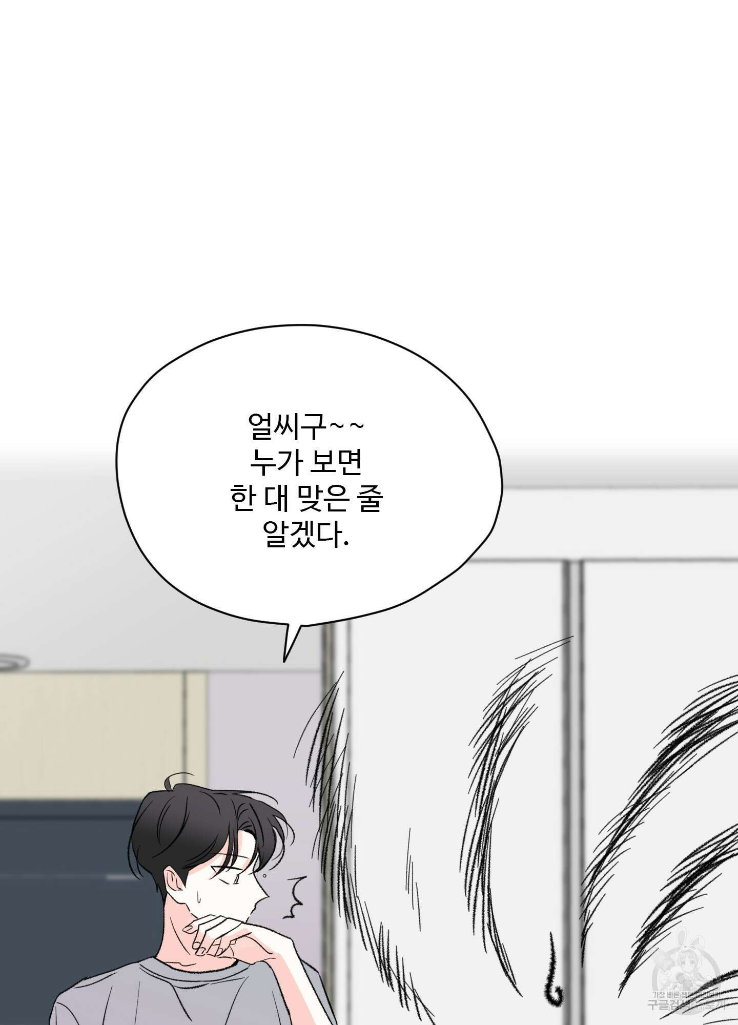 연하공 수난기 31화 22