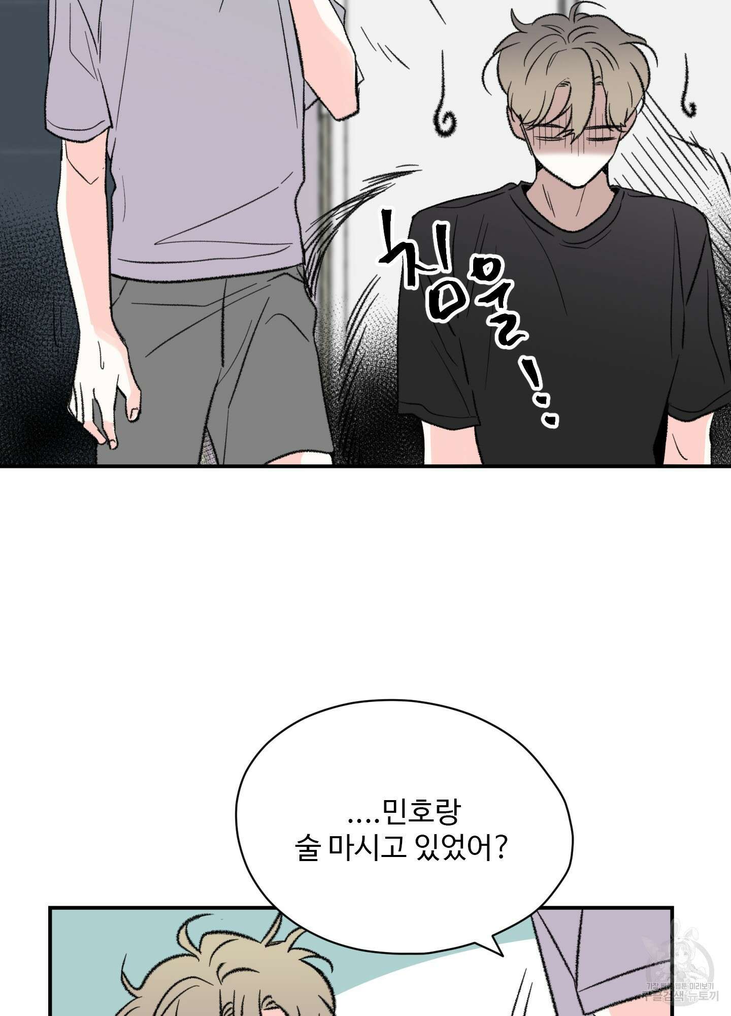 연하공 수난기 31화 23