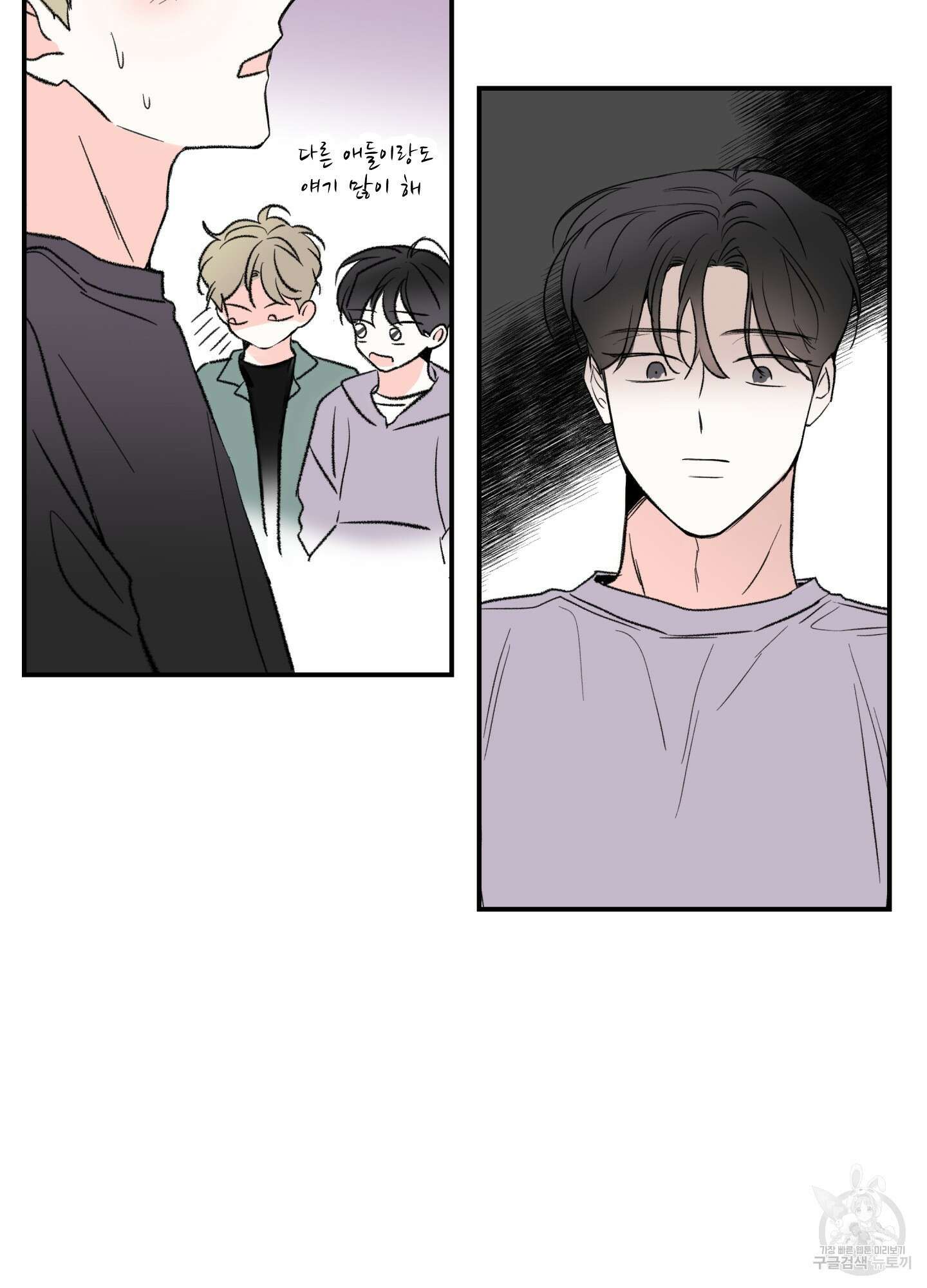 연하공 수난기 31화 25