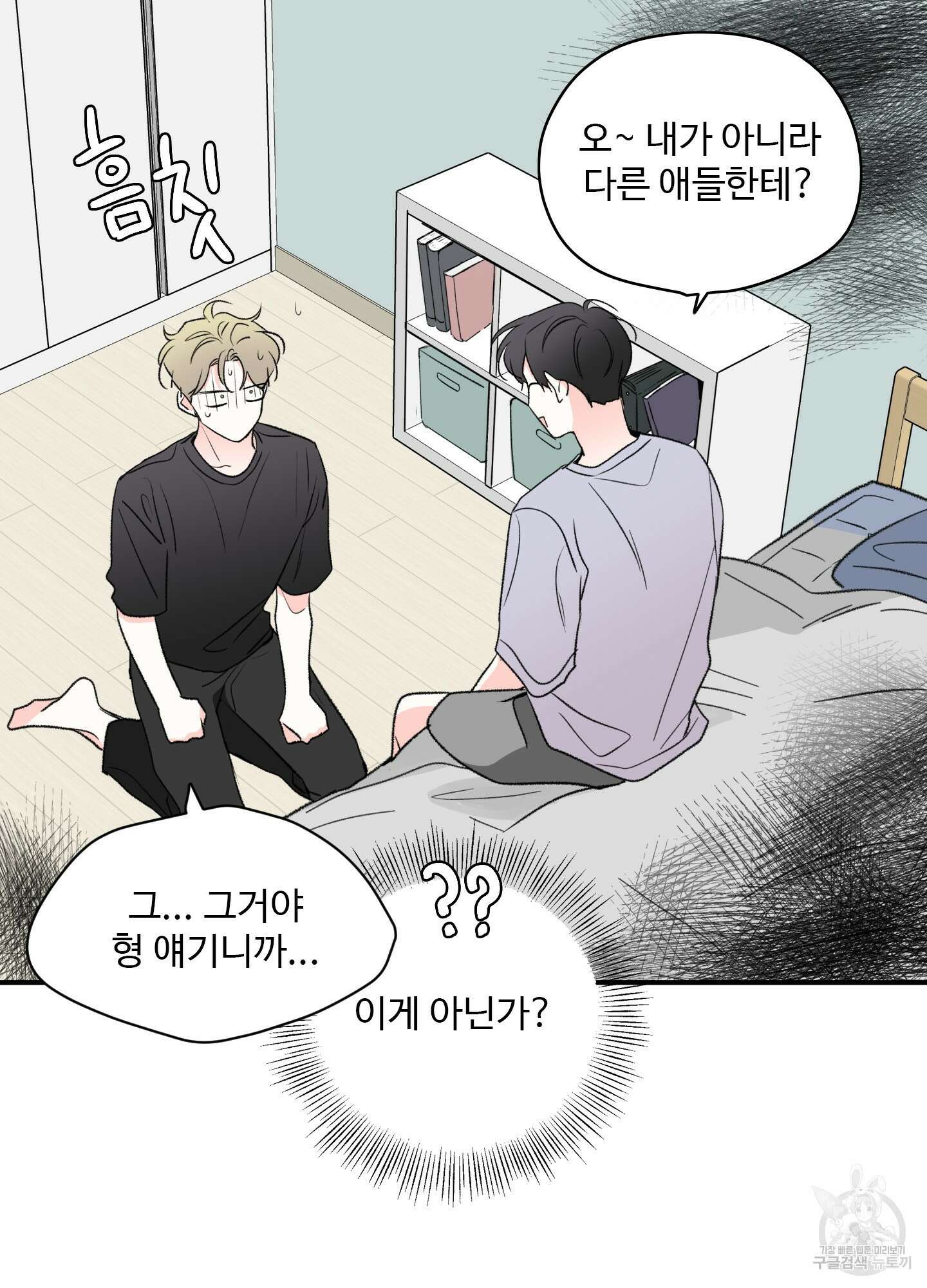 연하공 수난기 31화 26