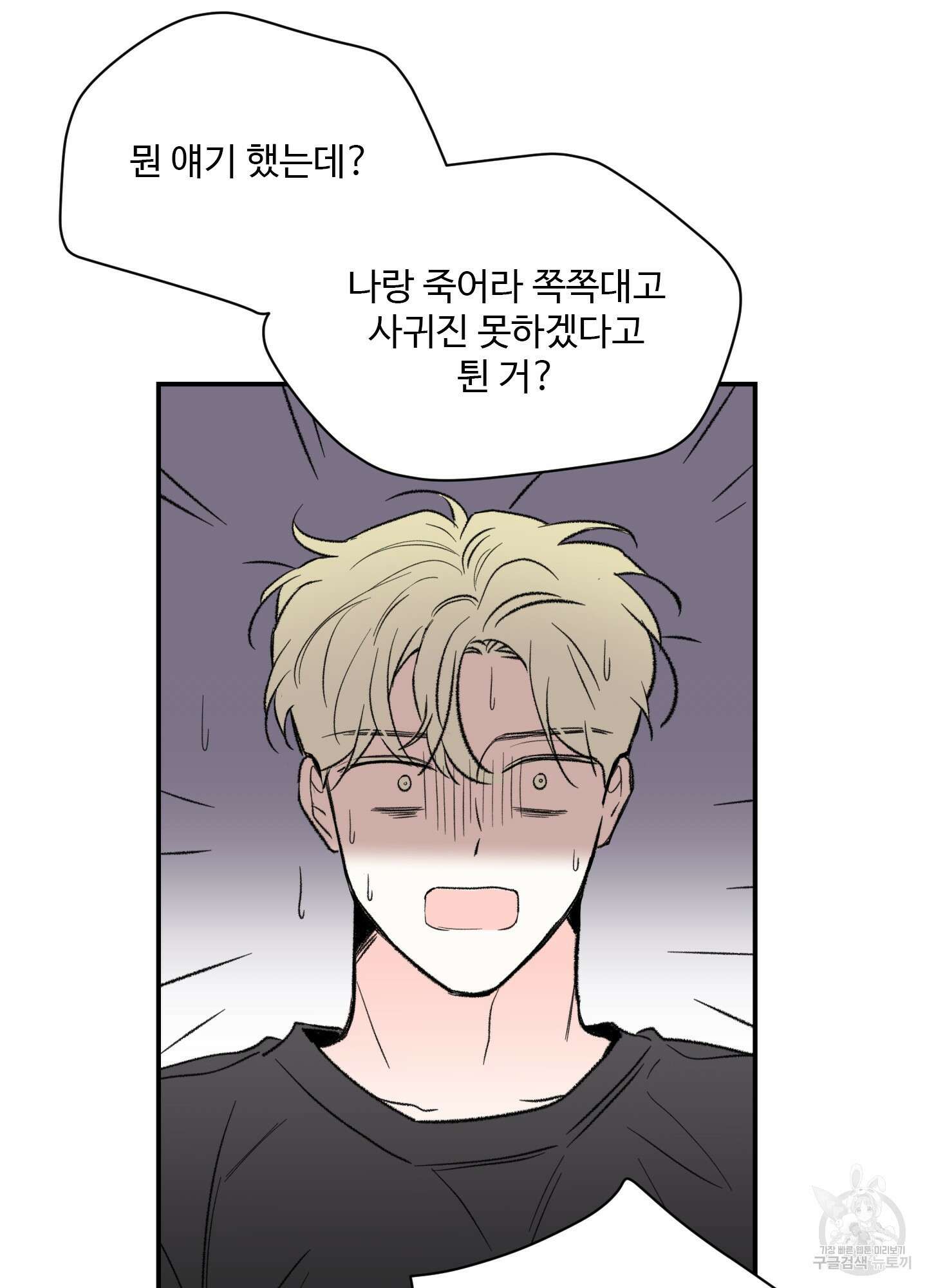 연하공 수난기 31화 27