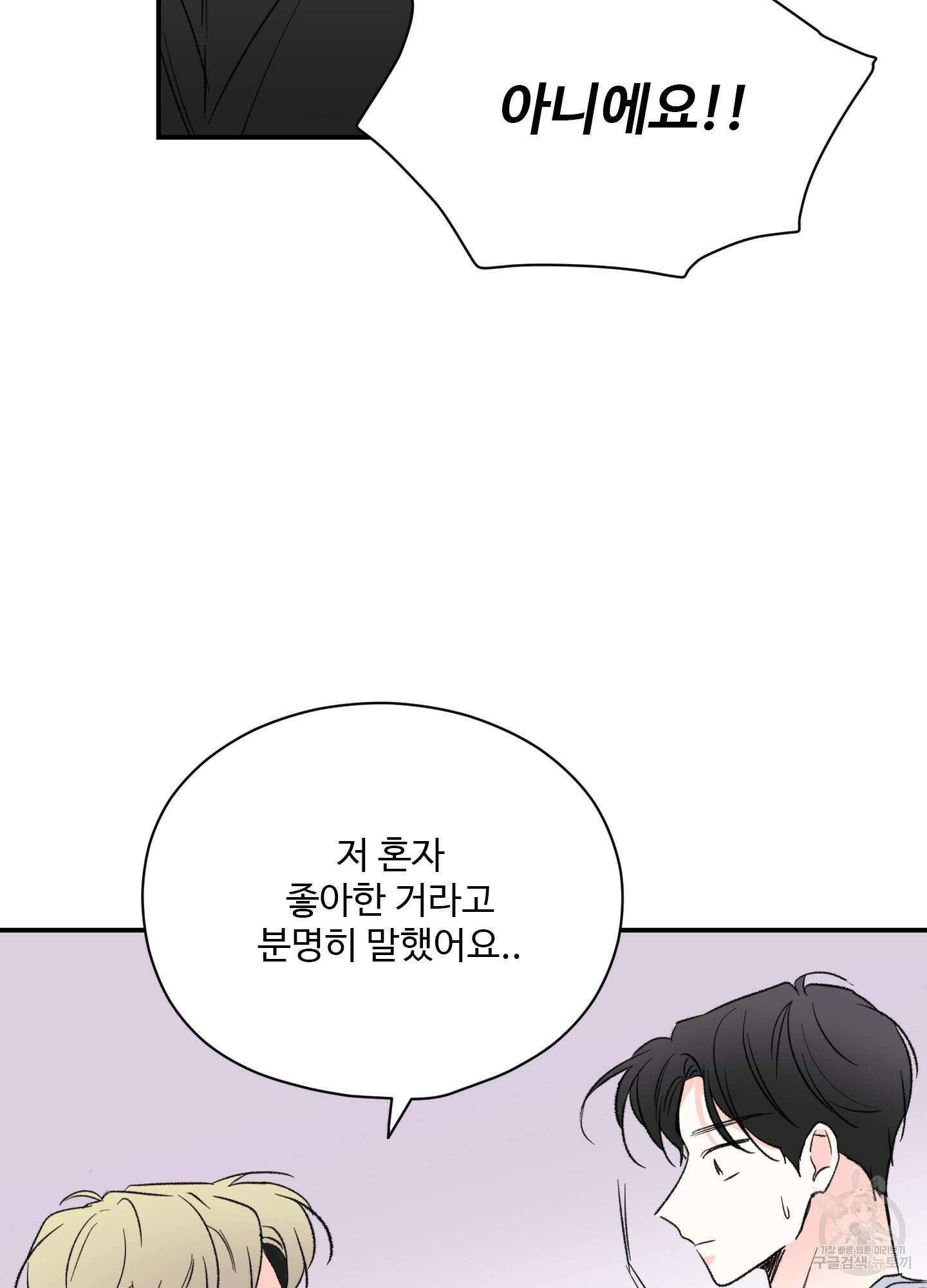 연하공 수난기 31화 28