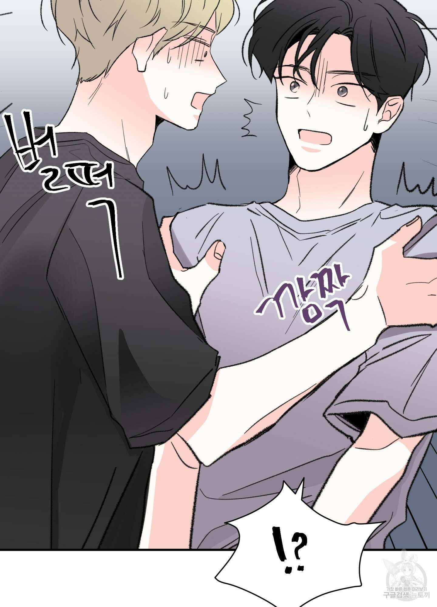 연하공 수난기 31화 32